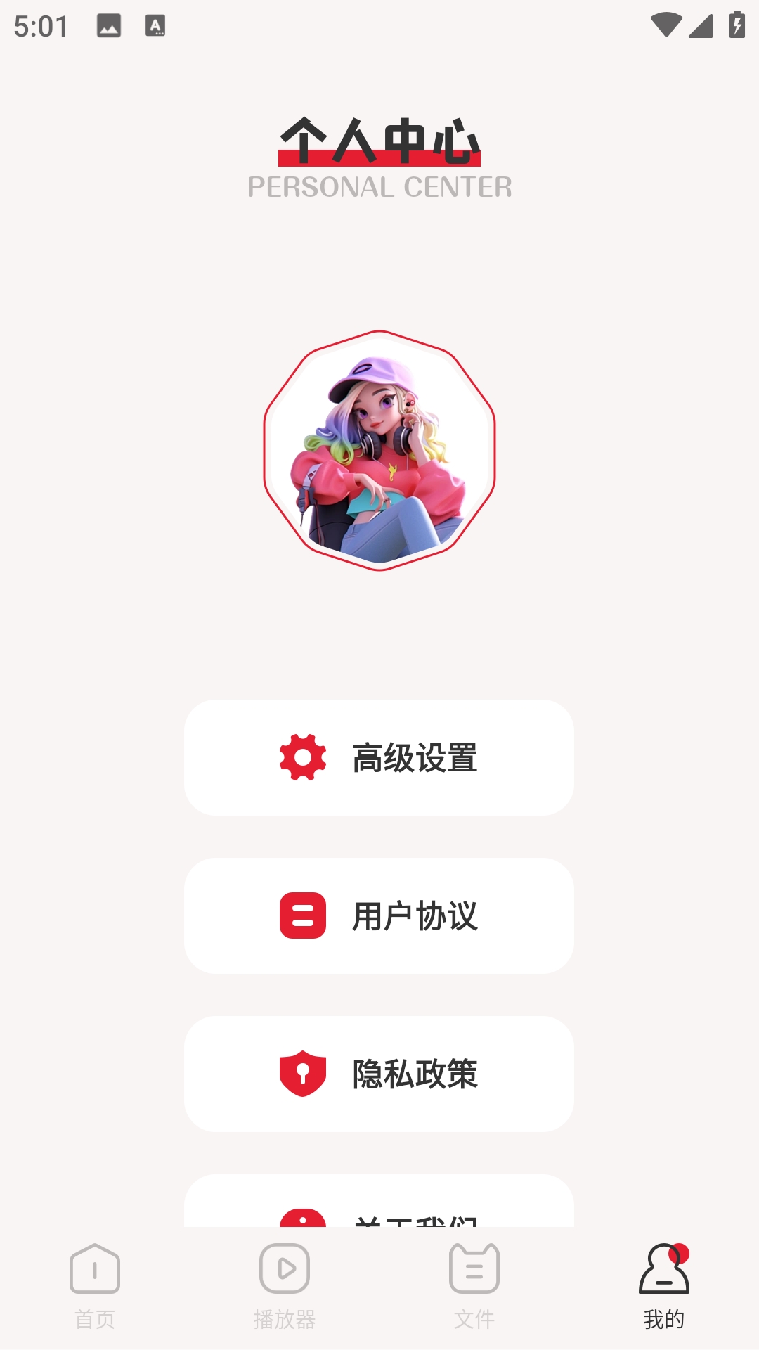 追剧播放器图3