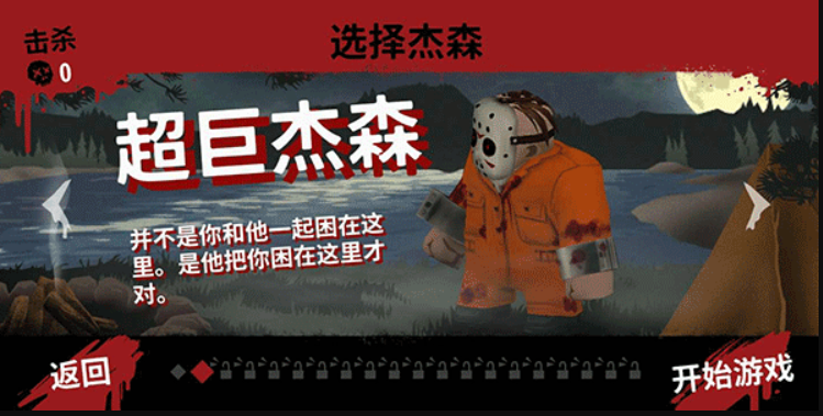 十三号星期五杀手谜题最新版(2)