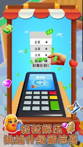 我跑酷贼6