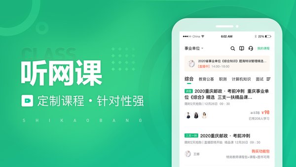 事考帮手机免费版图2
