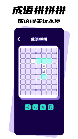 全民找茬(4)
