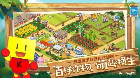 开罗像素牧场物语手游直装版图2