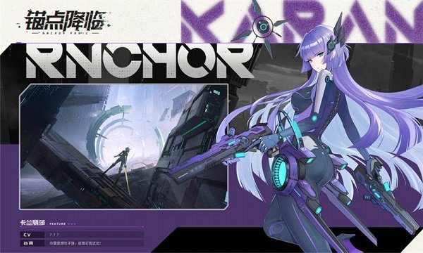 锚点降临最新版(1)