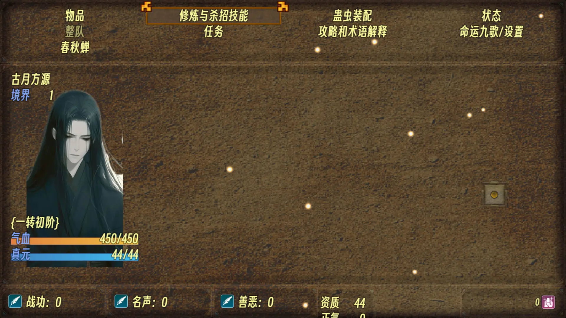 蛊真人游戏官方版截图4