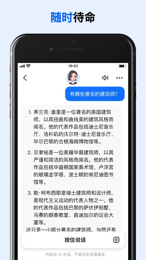 豆包软件