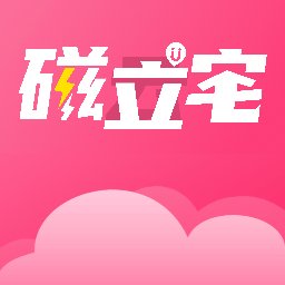 磁宅立云软件