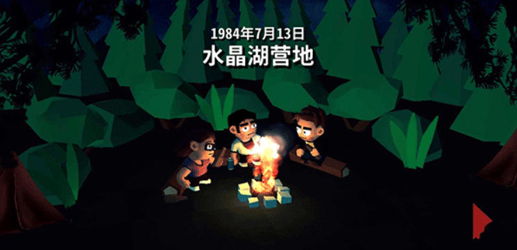 十三号星期五杀手谜题最新版(3)