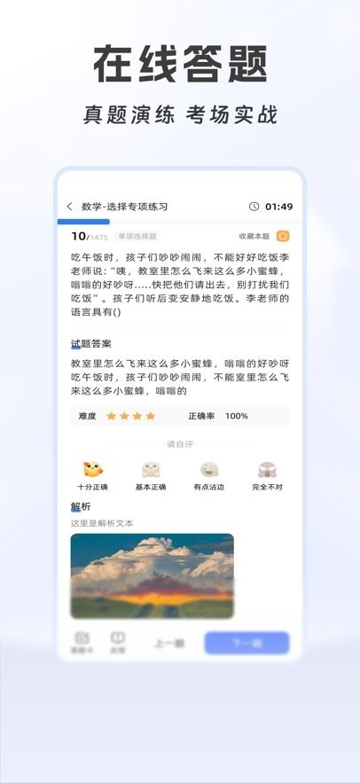 贵贵专升本软件图2