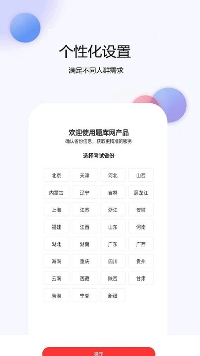 专升本题库网手机正版图1
