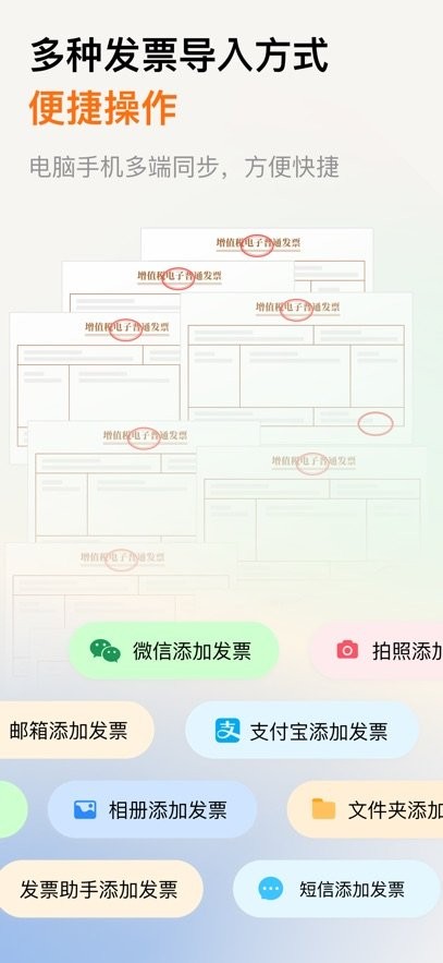 水果票票软件