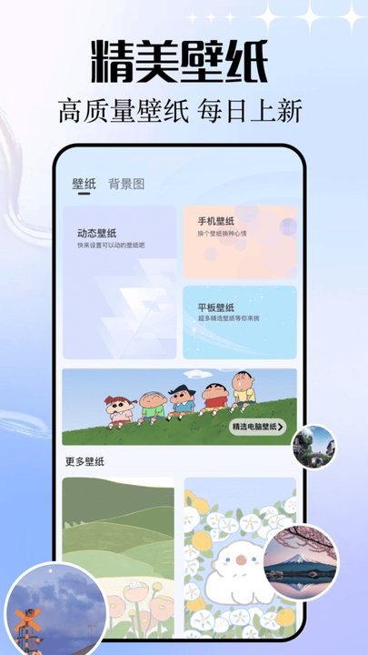 极简壁纸手机版