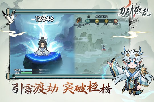 刀剑缭乱游戏安装包图1