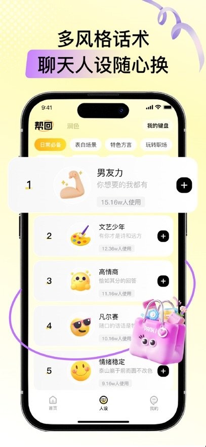 小鹿键盘免费版图3