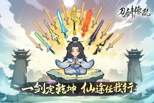刀剑缭乱游戏安装包图3