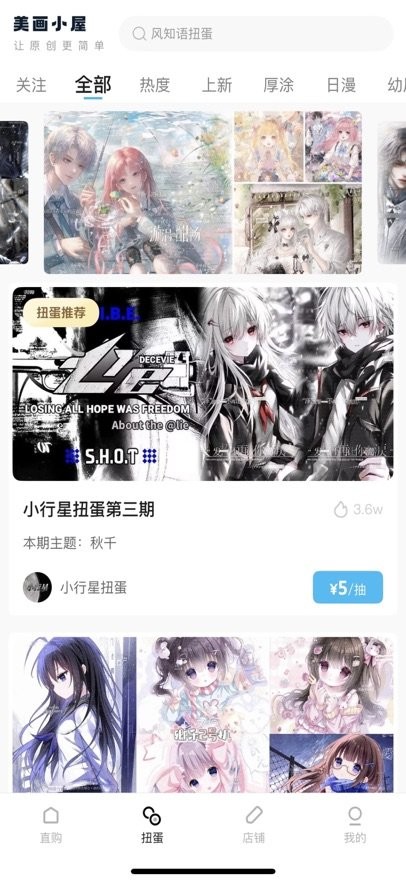 美画小屋软件