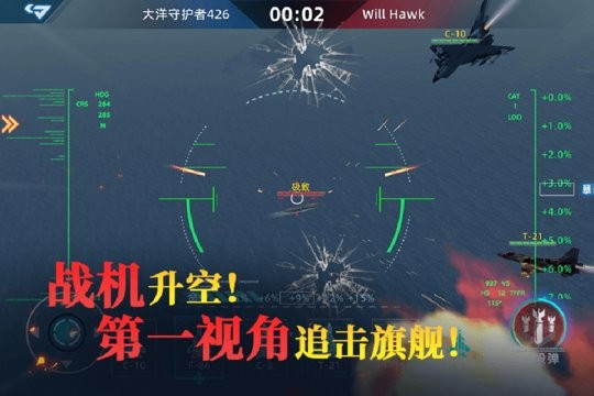 大洋守护者最新版