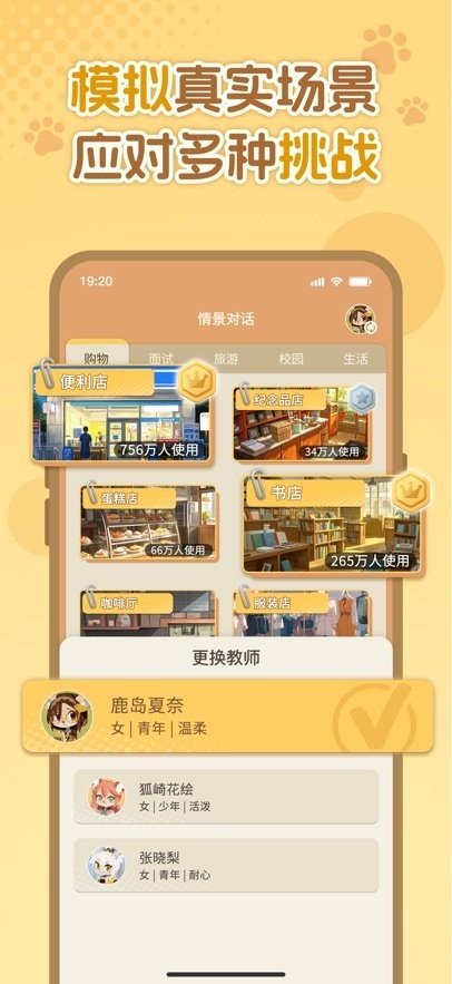 语球学日语最新版图4