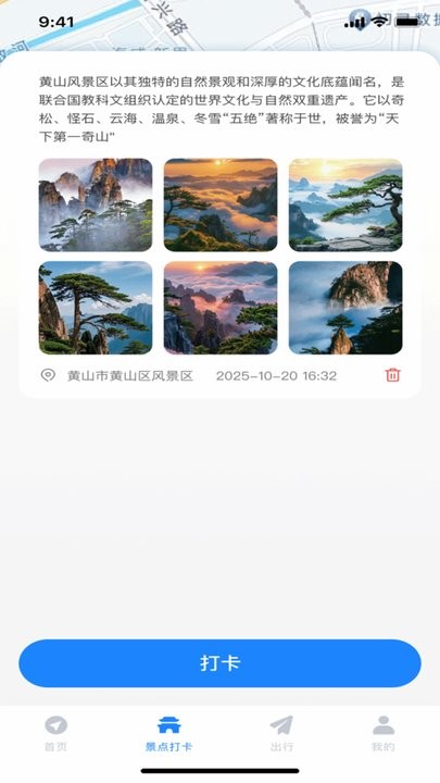 简单实用地图导航软件
