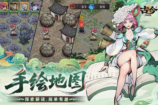 古今2风起蓬莱正版图2