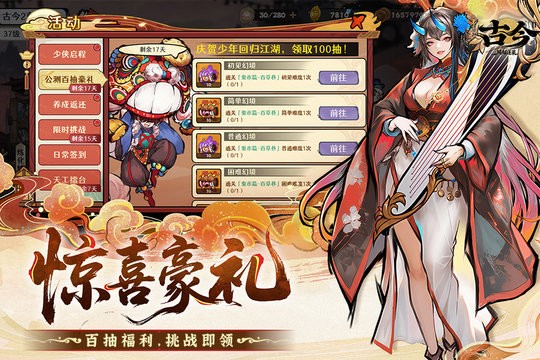 古今2风起蓬莱正版图1