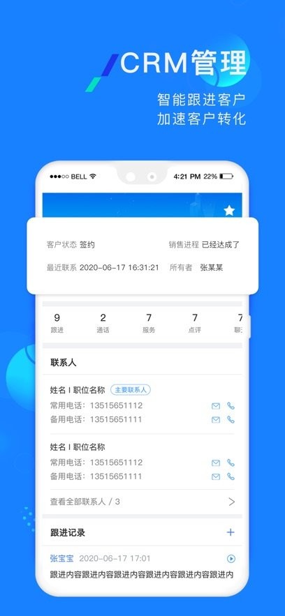 企蜂云手机版图1