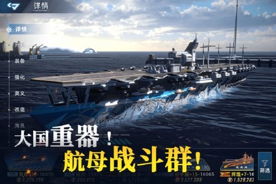 大洋守护者最新版