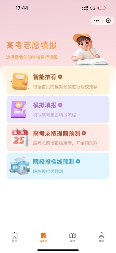 豫录宝正版图1