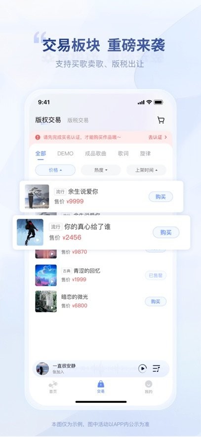 唱响音符客户端图3