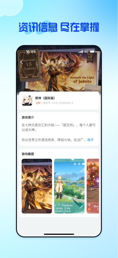 云游侠手机正版图1