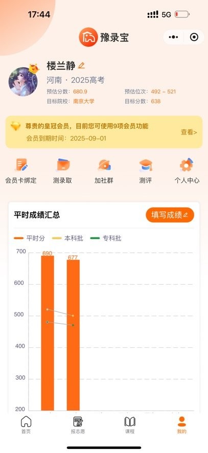 豫录宝正版图3
