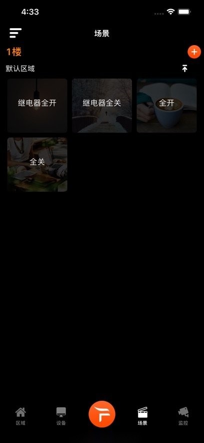 奥格飞瑞软件官方最新版图1