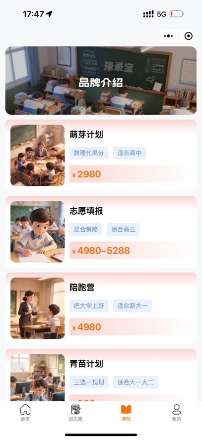 豫录宝正版图2