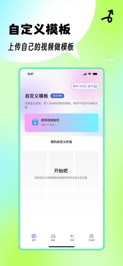 开心炫拍最新版图1