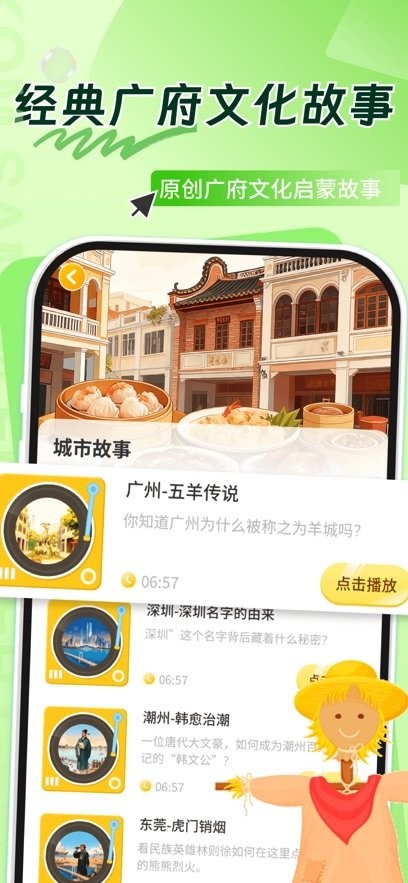 宝宝学粤语软件安卓免费版图2