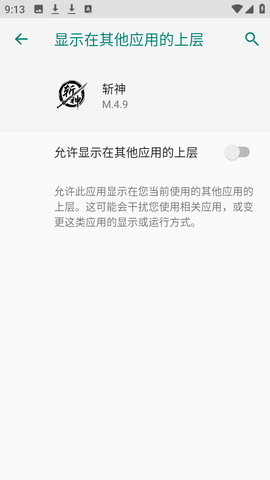 斩神直装(1)