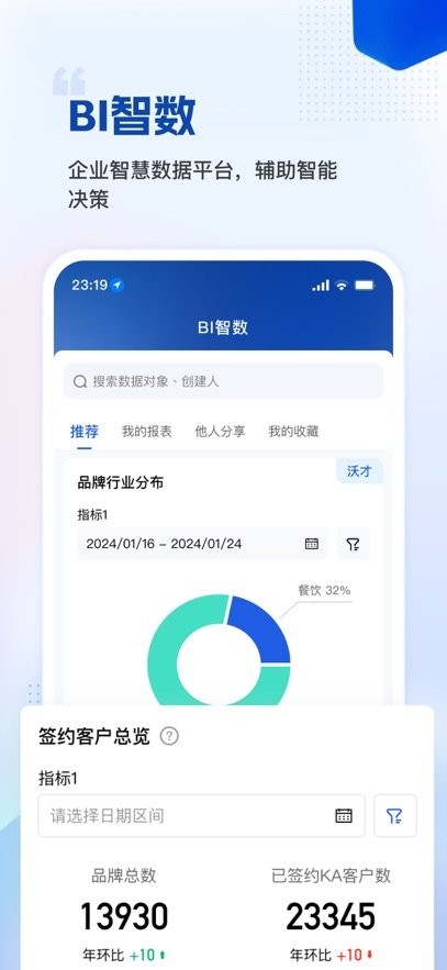 微海云帆手机版图3