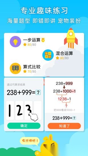数感星球客户端官方正版图1