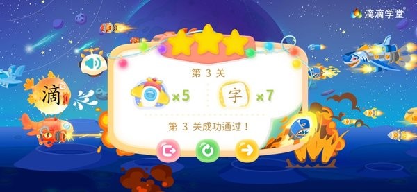 滴滴绘识字官方最新版图1