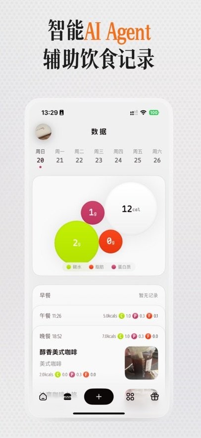 胃之书原版图3