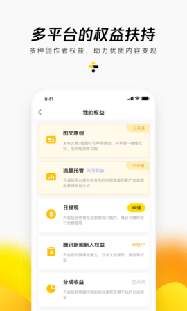 企鹅号(4)