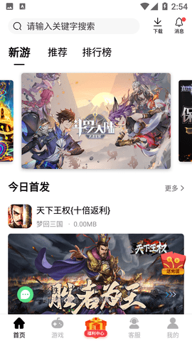 酷酷盒子正版图2