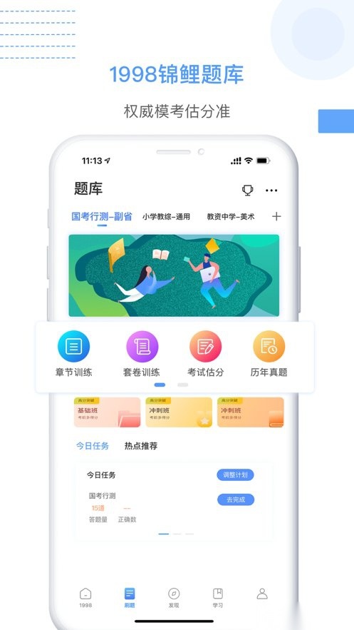 1998课堂图3