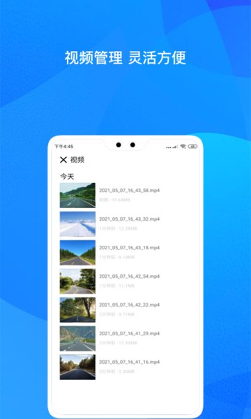 自驾记录仪直装版图2