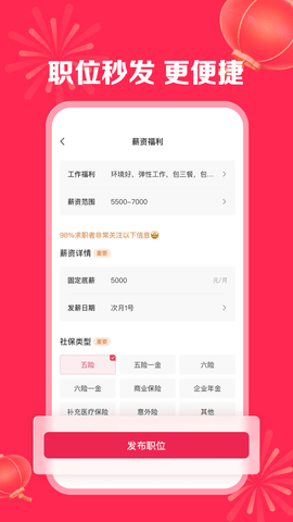 店长直聘(3)