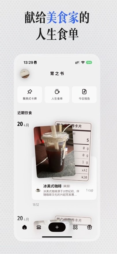 胃之书原版图2