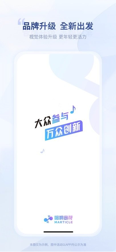 唱响音符客户端图2
