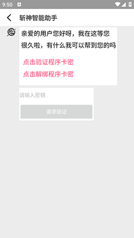 斩神直装(3)