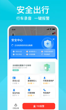 小拉出行(4)
