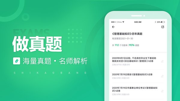 事考帮手机免费版图1