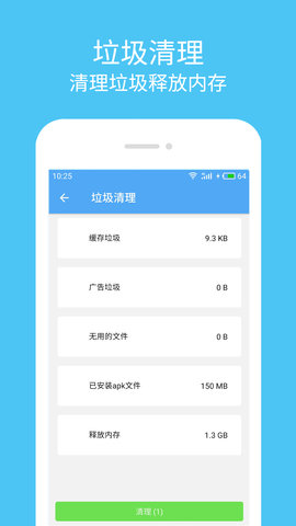 杀毒清理大师(4)